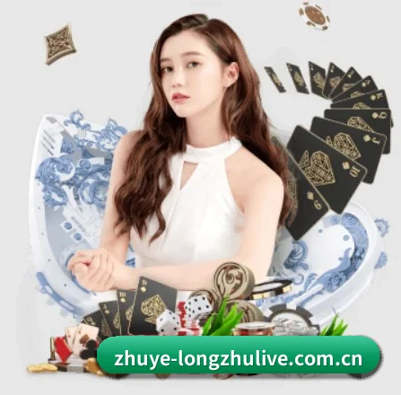 龙珠直播 APP